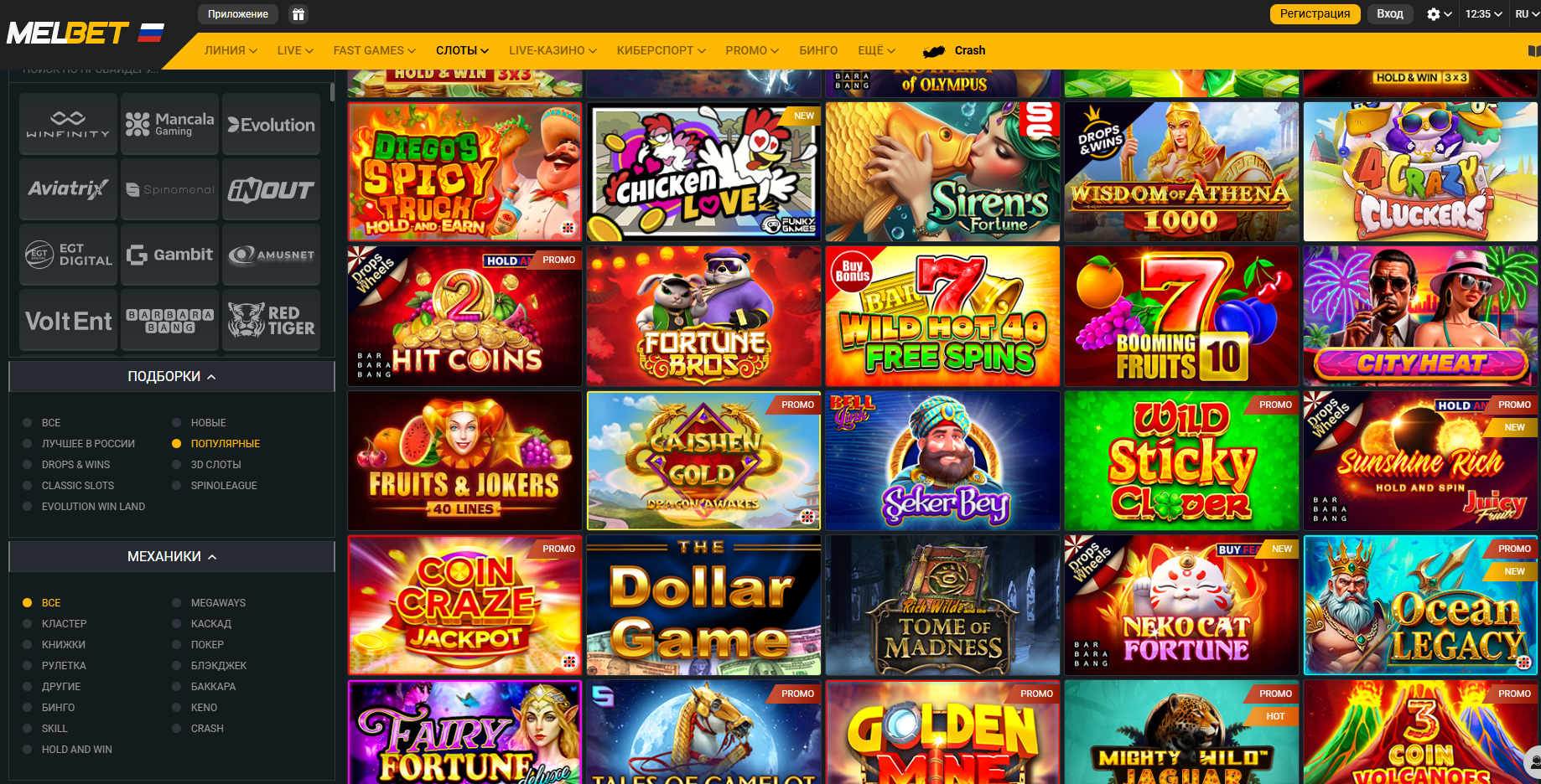 Вход на официальный сайт казино Melbet